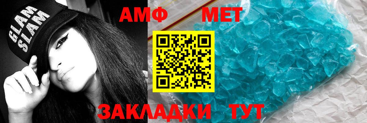 Мурманск  Amphetamine 97%  АМФЕТАМИН  Амфетамин  Вход с VPN 