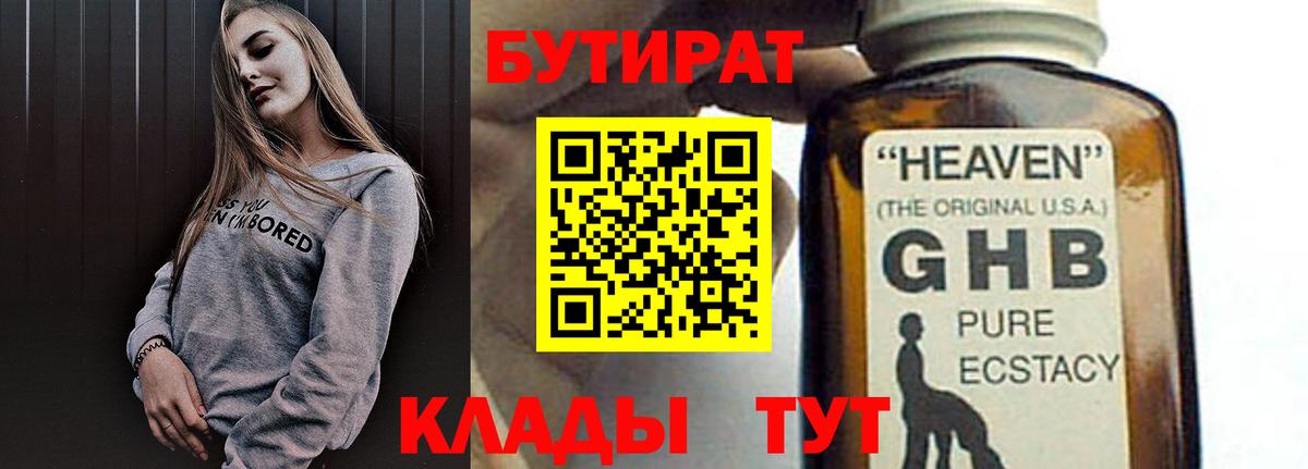 Мурманск  Марихуана  Вход с VPN  Кокаин  Вейп ТГК  Гашиш  Мефедрон  