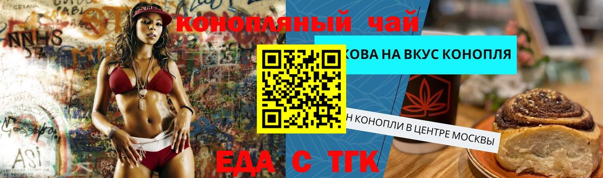 Мурманск  Cannafood марихуана  Вход с VPN 