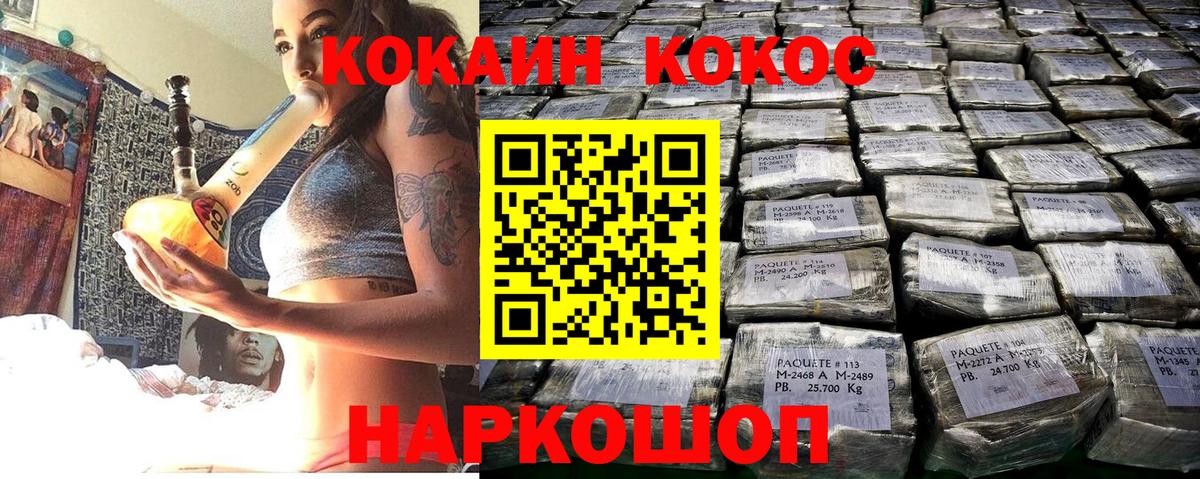 Cocaine VHQ  Кокаин Fish Scale  Вход с VPN  Мурманск 