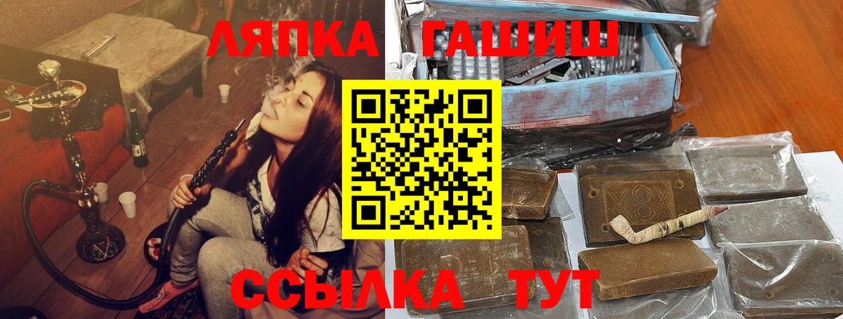 Гашиш Cannabis  Гашиш  Вход с VPN  Мурманск  ГАШ VHQ 