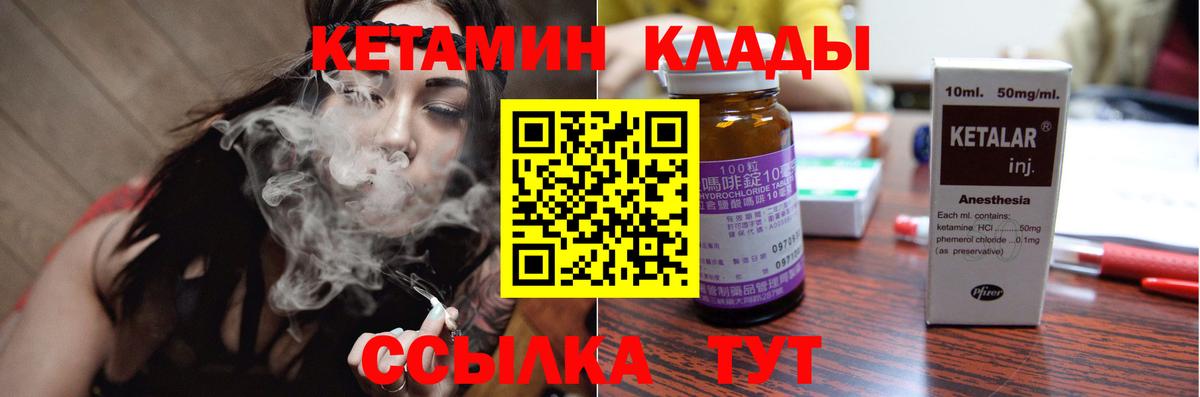 КЕТАМИН ketamine  Кетамин ketamine  mega ТОР  Вход с VPN  Мурманск 