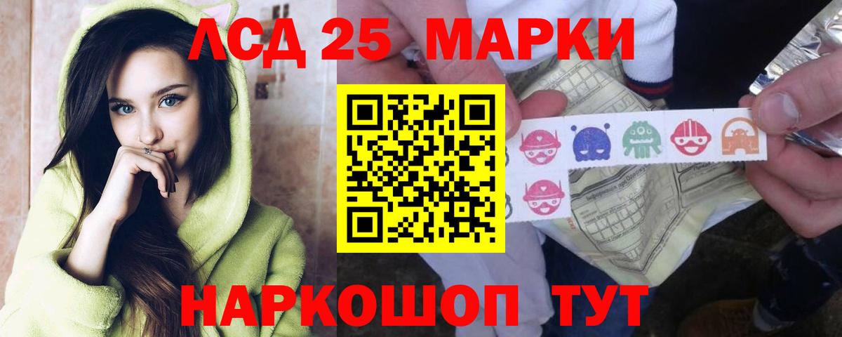 LSD-25 экстази кислота  Вход с VPN  Мурманск  ЛСД экстази кислота 