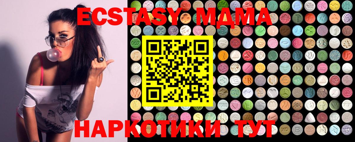 Мурманск  MDMA Molly  MDMA Molly  Вход с VPN 
