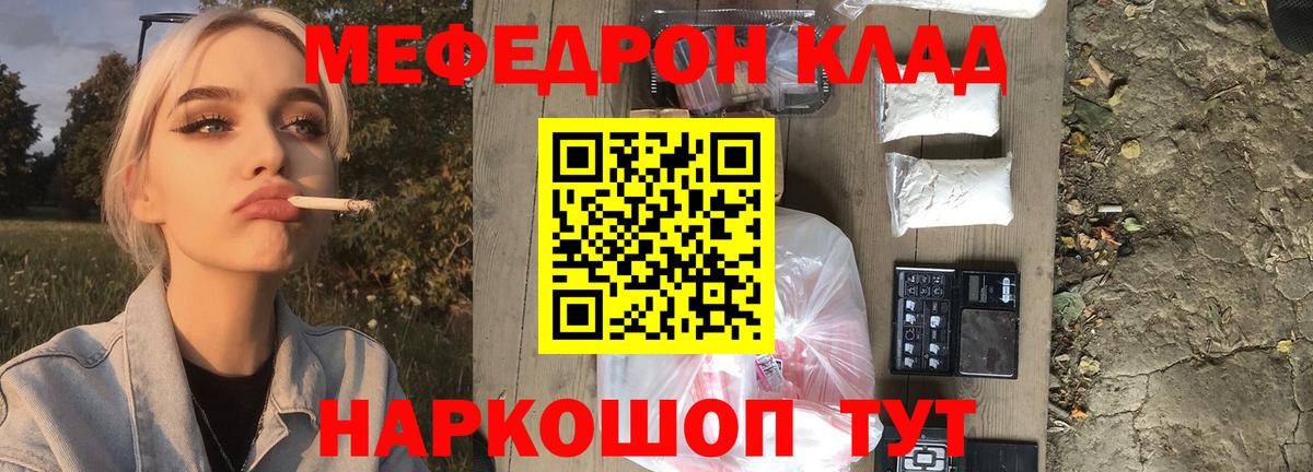 Мефедрон кристаллы  МЯУ-МЯУ  Вход с VPN  МЯУ-МЯУ  Меф мука  Мурманск 