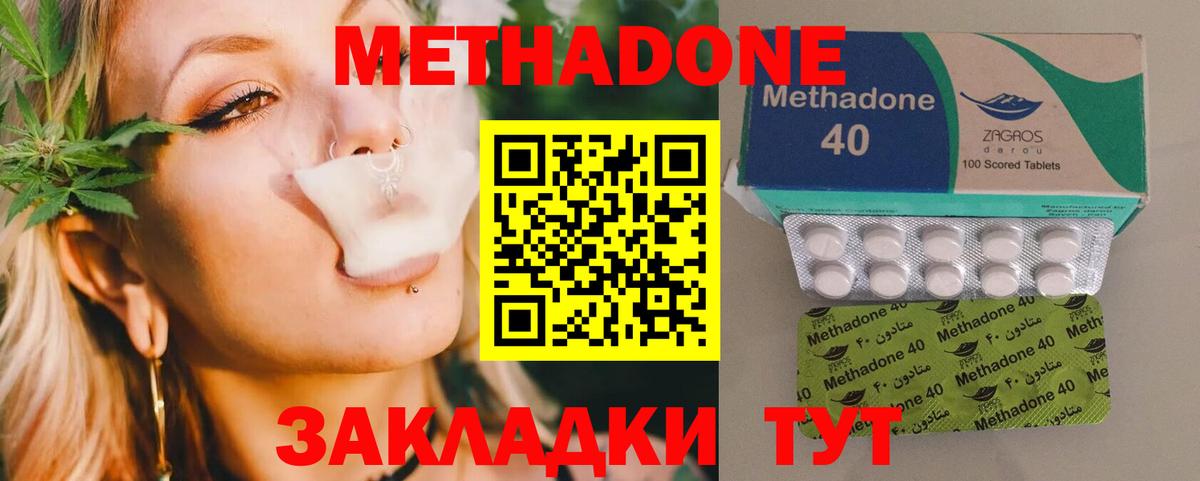 Метадон белоснежный Мурманск