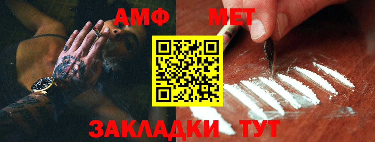 Мурманск  МЕТАМФЕТАМИН Methamphetamine  Вход с VPN 