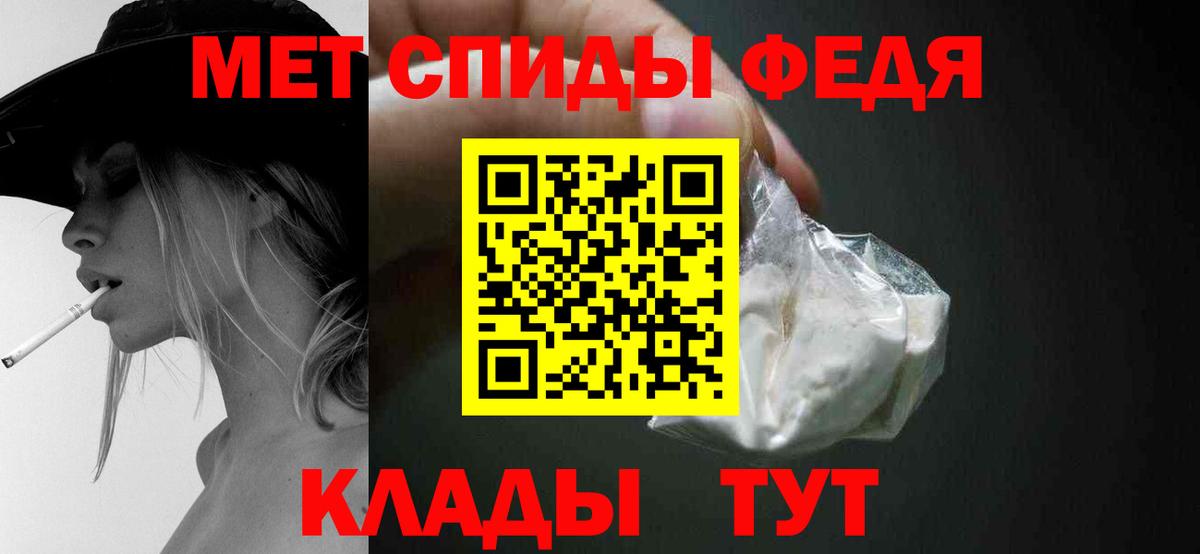 Метамфетамин пудра Мурманск