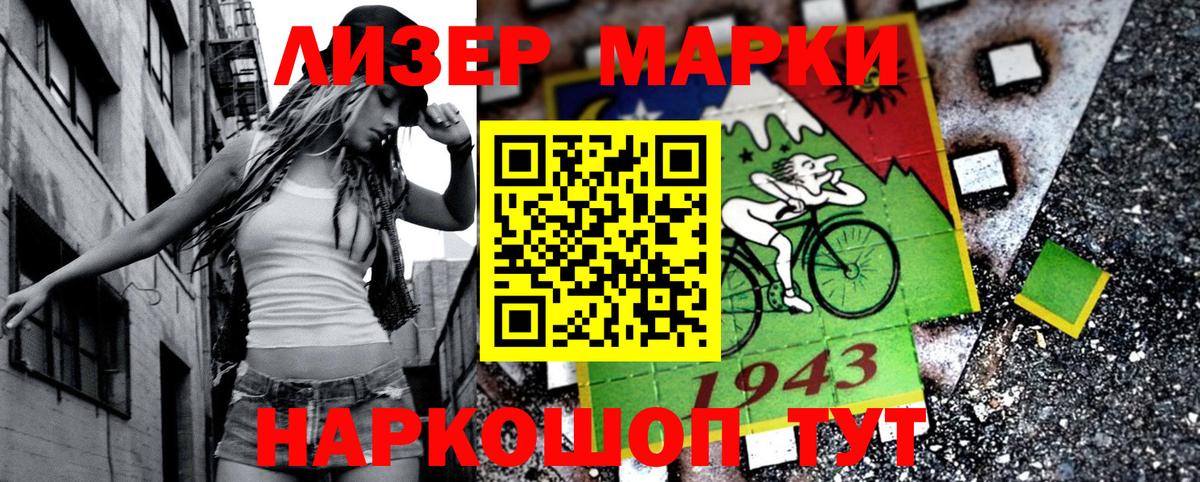 Мурманск  Наркотические марки 1,5мг  Вход с VPN 
