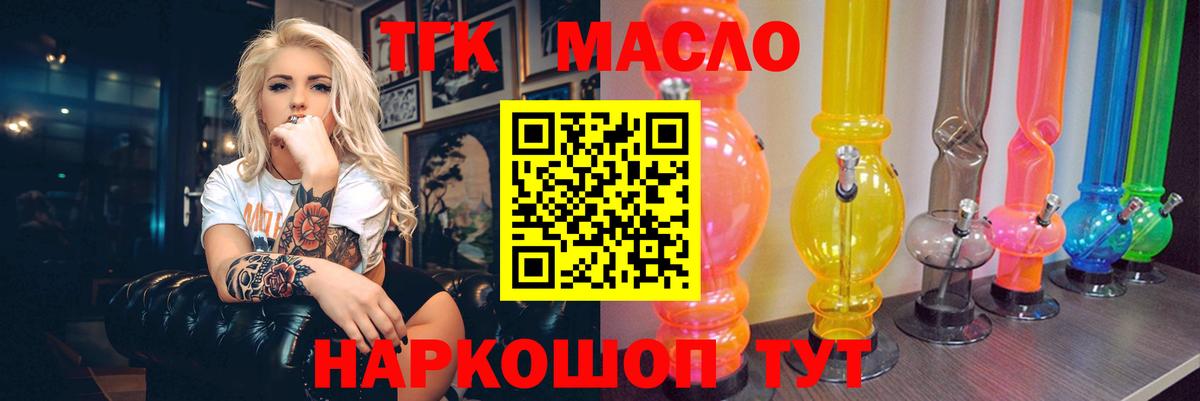 Дистиллят ТГК жижа Мурманск